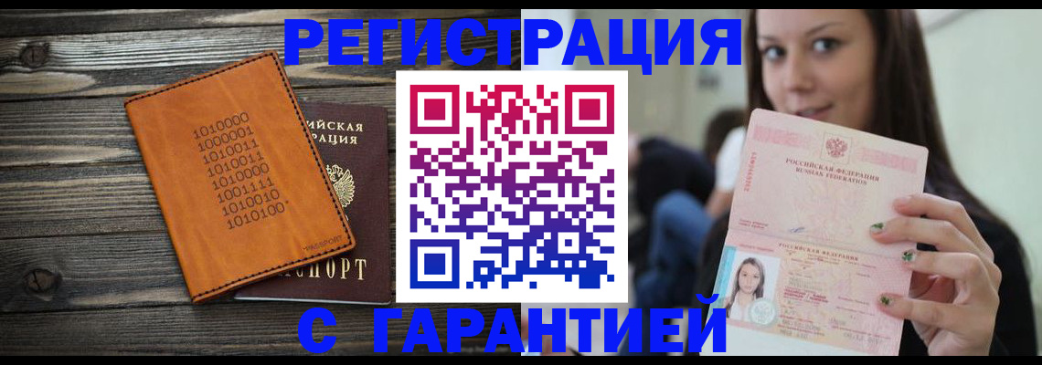 где прописаться в Пушкино