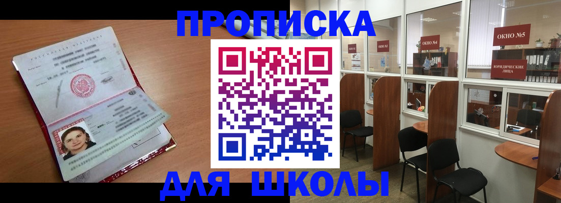 миграционный учет в Пушкино