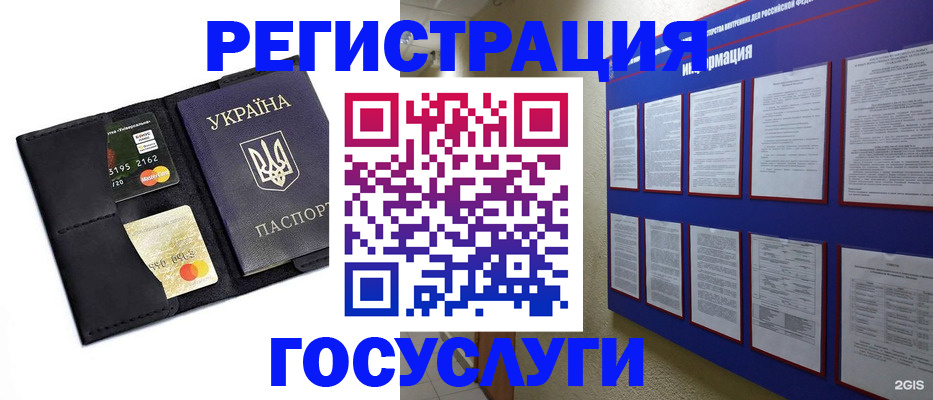 где прописаться в Пушкино