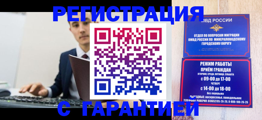 регистрация для дет. сада в Пушкино